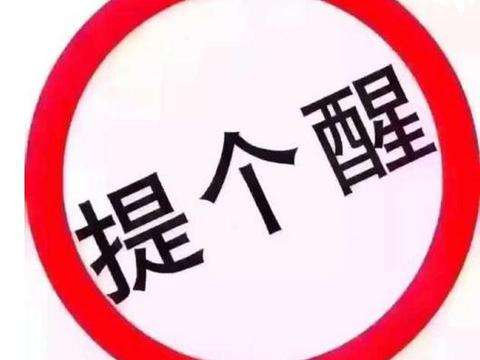 中富金石29800投顾服务费能退吗？虚假宣传欺诈客户亏损!可以退的!申请退款流程公布!一分钟教会你如何退费。